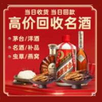 玉屏县烟酒回收:茅台酒,酒瓶,洋酒,名酒,冬虫夏草,老酒,玉屏县跃国烟酒经营部